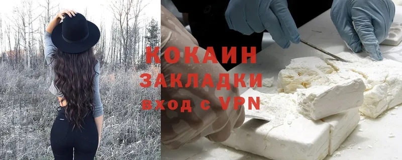 купить наркотик  Артёмовский  Cocaine Колумбийский 