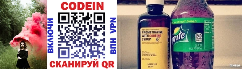 Кодеин напиток Lean (лин)  МЕГА ссылка  Артёмовский 