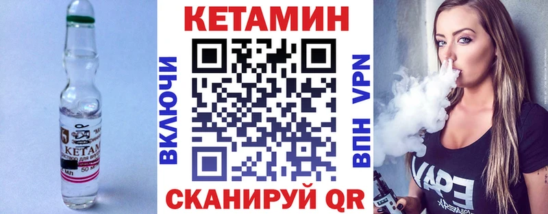 КЕТАМИН ketamine  Артёмовский 