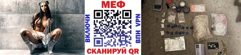 Меф мяу мяу мука Артёмовский