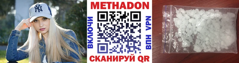 Метадон VHQ купить сайты Артёмовский